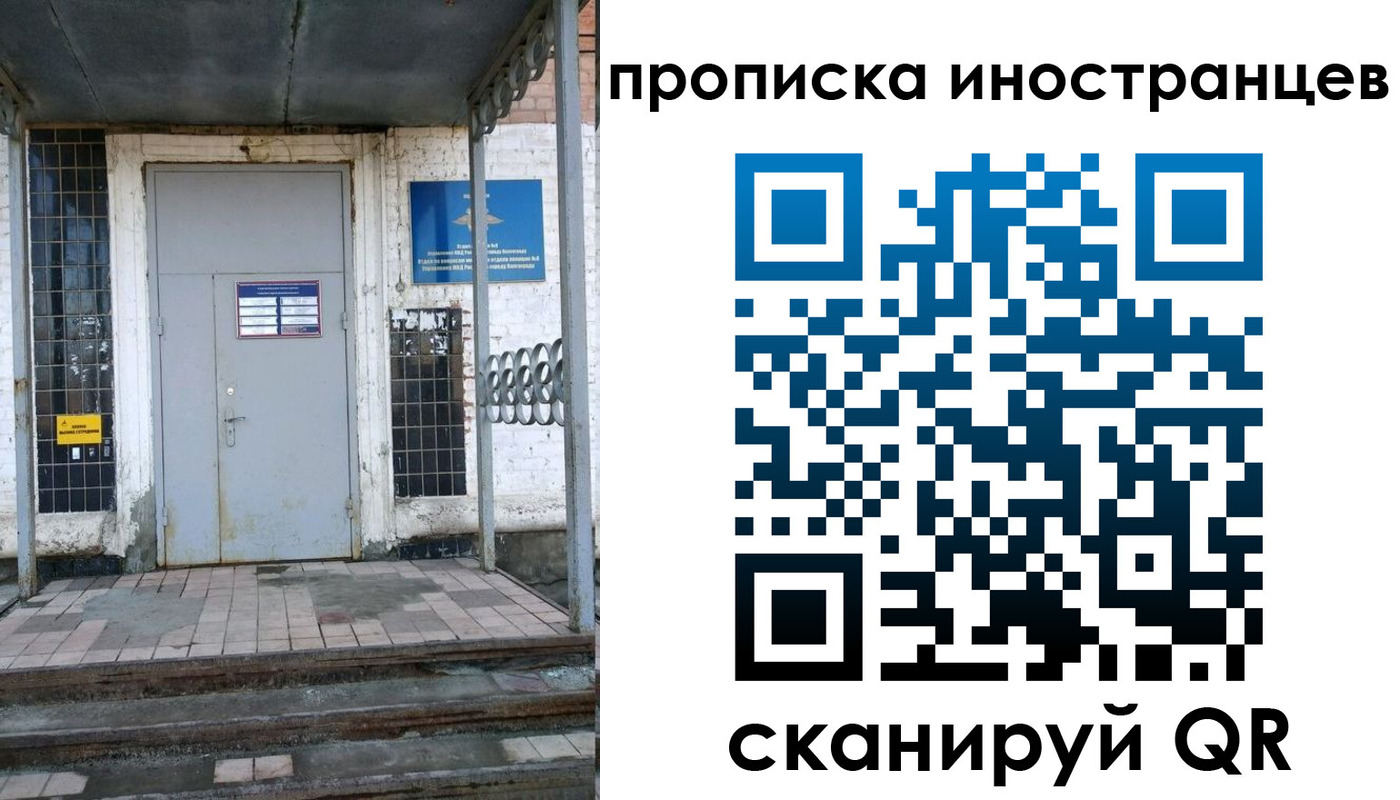 прописка для работы в Арзамасе