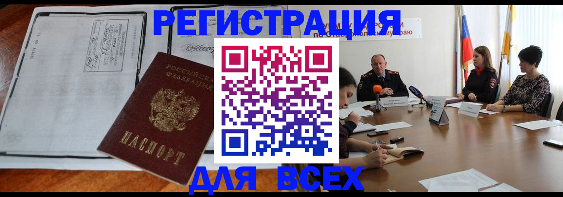 временная регистрация недорого в Арзамасе