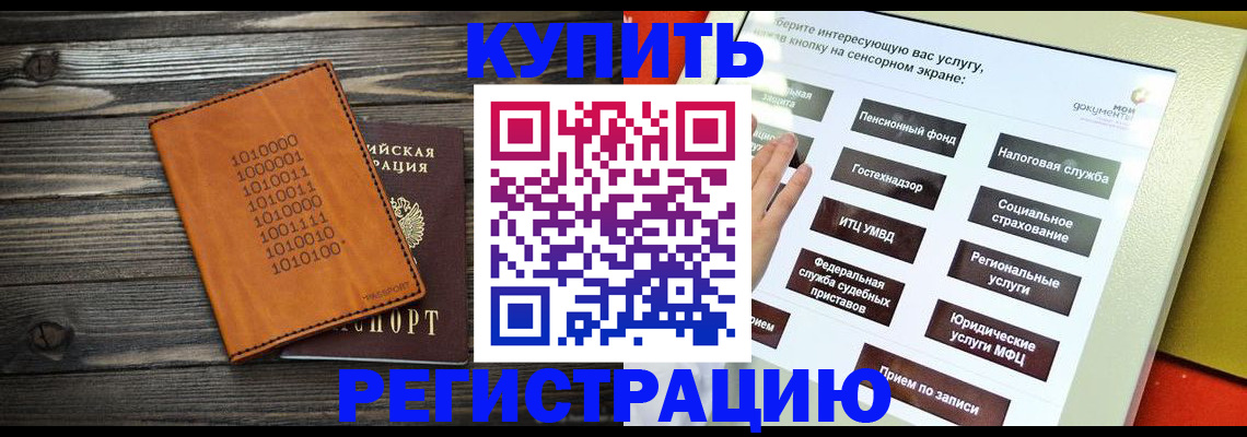 временная регистрация госуслуги в Арзамасе