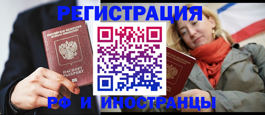 прописка в квартире в Арзамасе