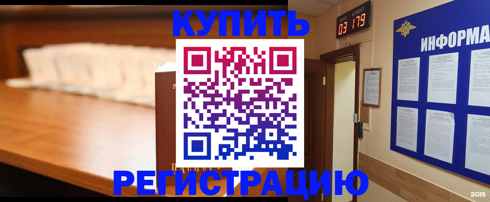 временная регистрация адрес в Арзамасе