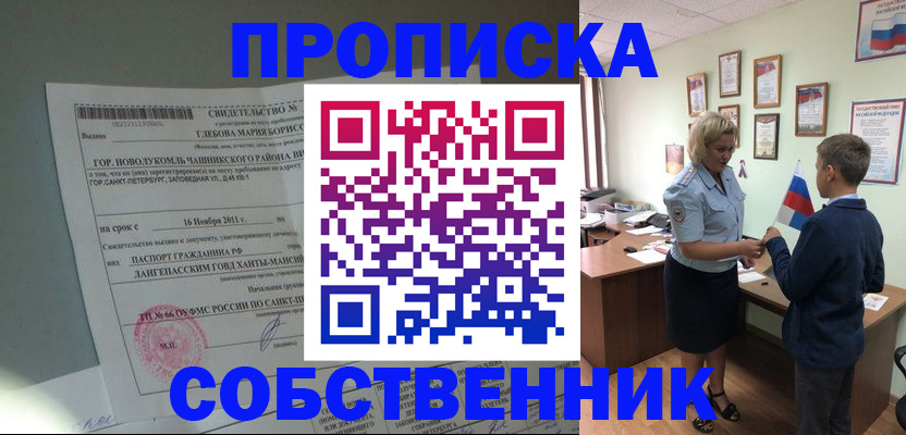 где прописаться в Арзамасе