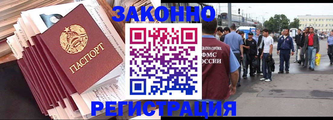 временная прописка в Арзамасе